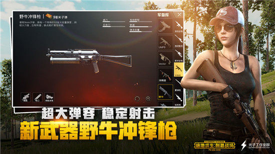 和平精英手游内测版抢先预约v1.0.0安卓版