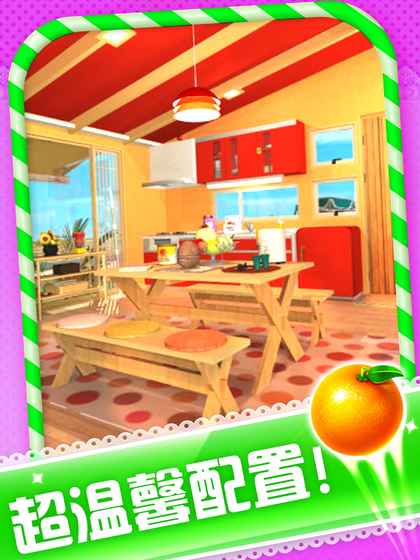 密室逃脱水果迷屋