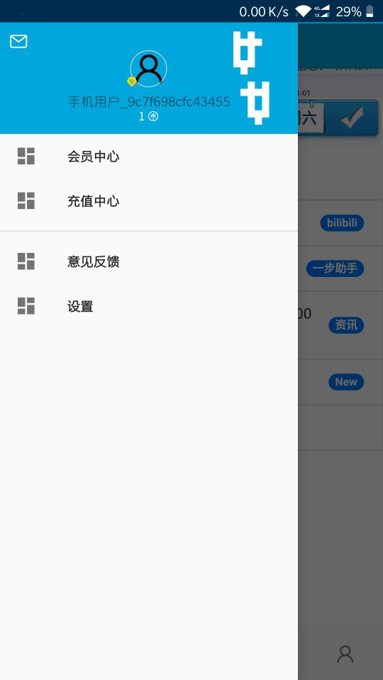 一步助手最新版 1.1.0安卓版