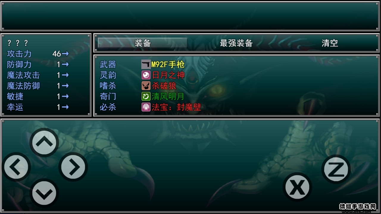 孤胆惊魂手游 5.1安卓版