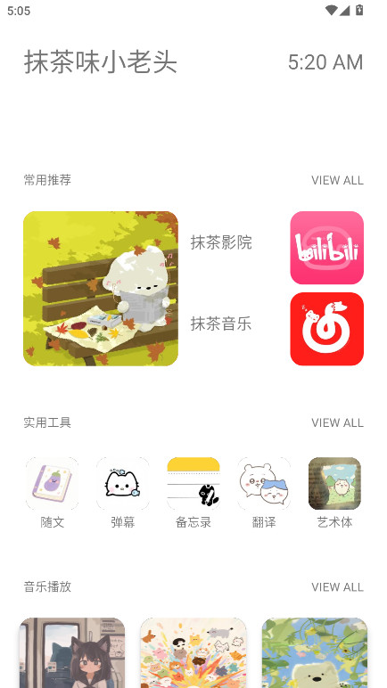 Swifta最新版