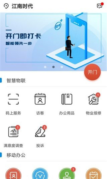 江南云谷app官方版v1.0.0安卓版