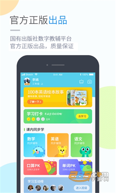 冀教学习英语app手机最新版下载v5.0.7.3最新版