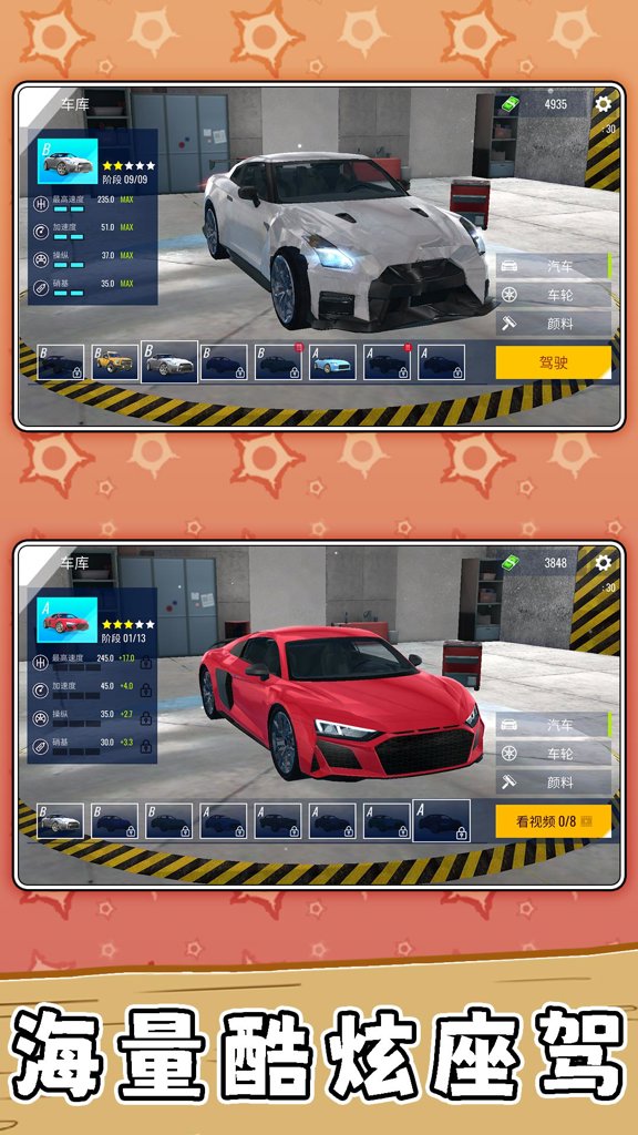3D真实汽车