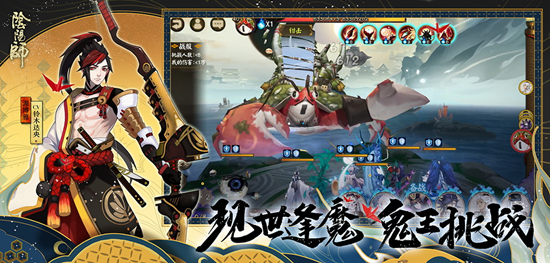 阴阳师APP
