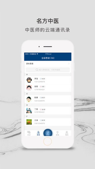 名方中医
