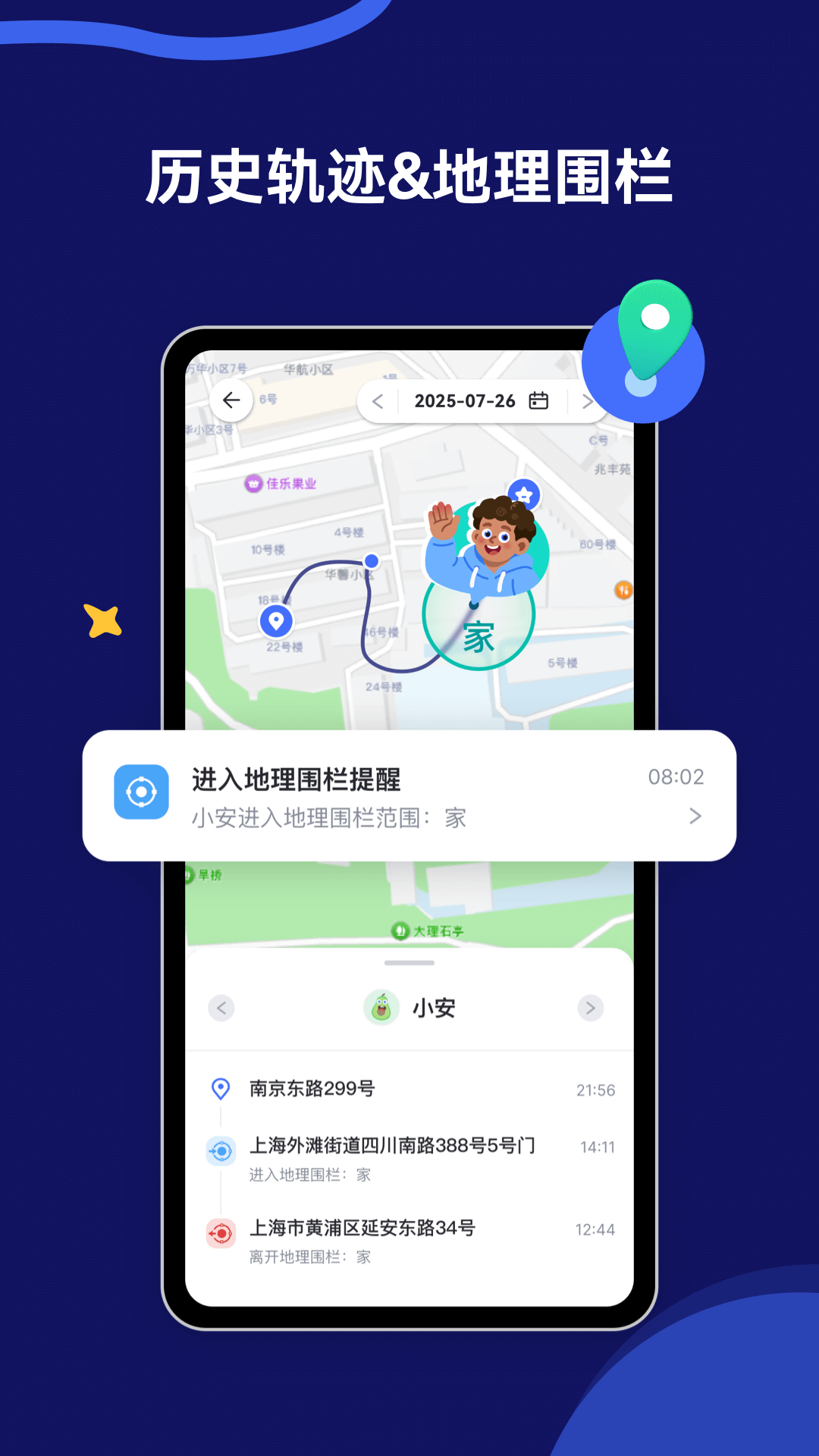 AirDroid Parental Control最新版