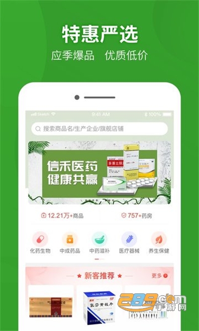 药兜采app安卓版下载v2.0手机版