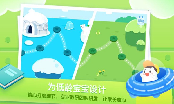 年糕爱数学APPv1.0.1 安卓版