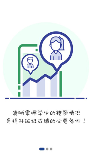 优师端