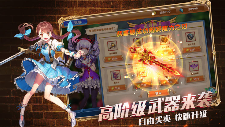 星月战记示app