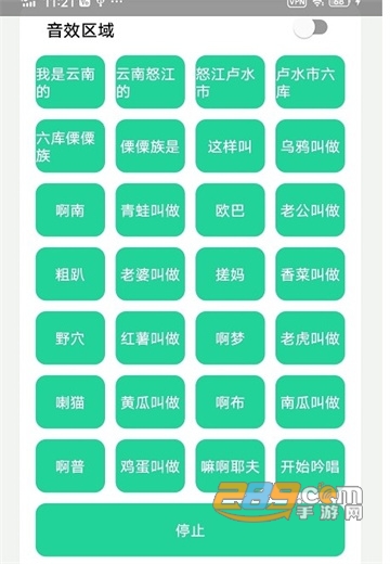 云南小伙盒1.0_(他是云南的,云南怒江的).apkv1.0最新版