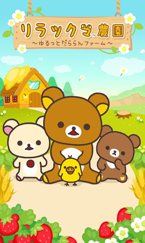 轻松熊农场APP