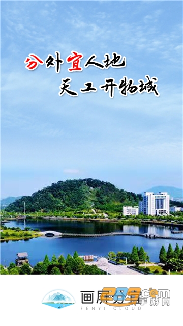 画屏分宜app下载官方客户端v3.07.03安卓版