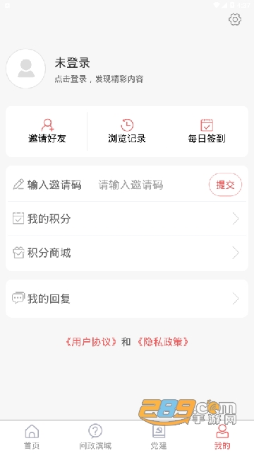 滨城融媒APP官方下载2022最新版v0.0.32安卓版