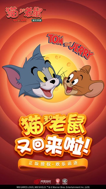猫和老鼠手游开挂软件破解版2019不封号版
