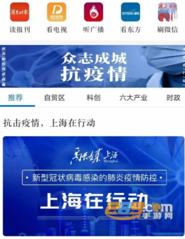 浦东观察融媒上海app