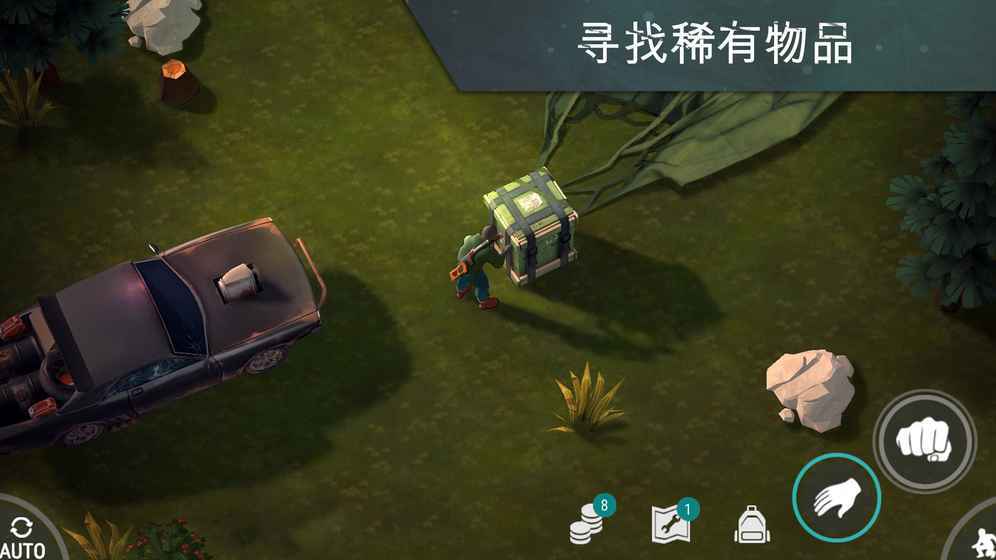 地球末日生存app