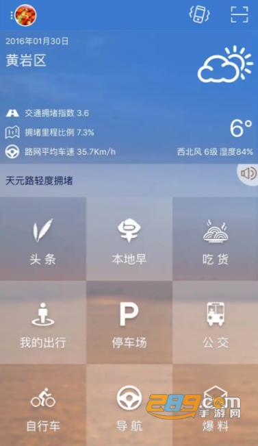 无限台州app最新版