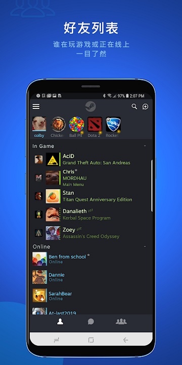 Steam Chat聊天软件手机版本V1.0中文版