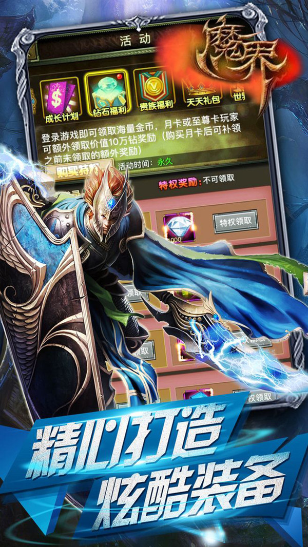 魔界onwebAPP
