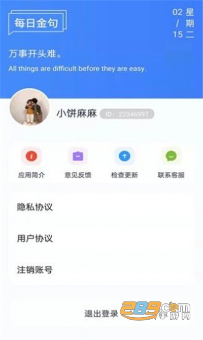 全能工具宝app免费版v1.1最新版