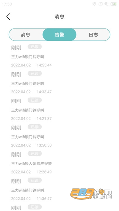 王力安防下载官方appv1.0.0官方版