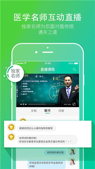 金英杰医学