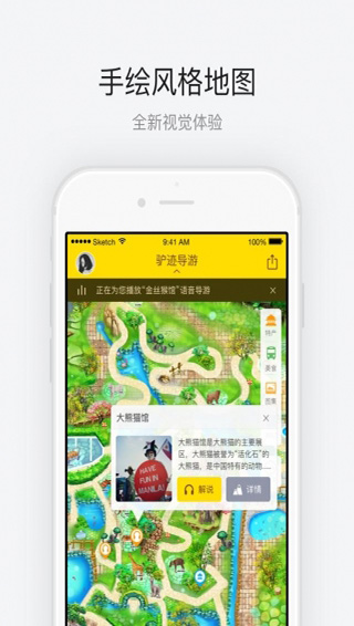 上海野生动物园