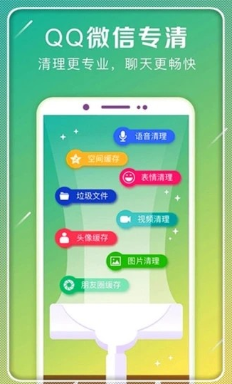 一起极速清理