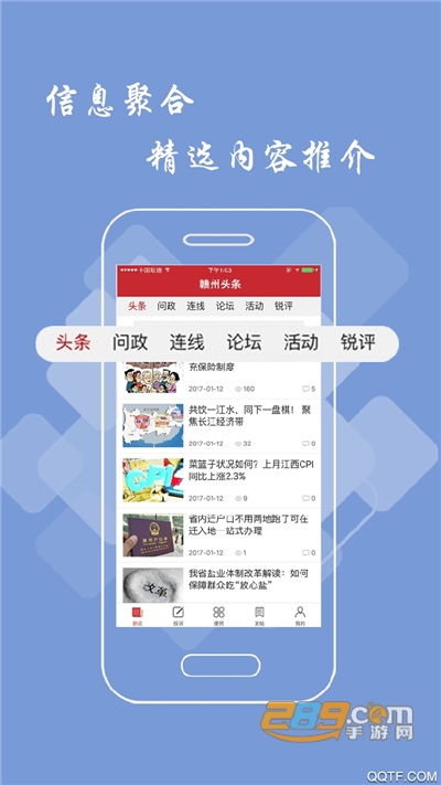 赣州头条app官方版下载安装2022最新版本v2.7.0 安卓版