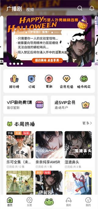 蛙趣fm官方版