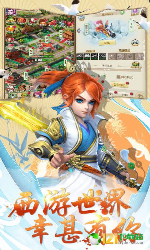 西游回合挂机版APP
