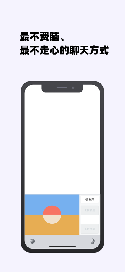 糊弄键盘app 1.2.0最新版