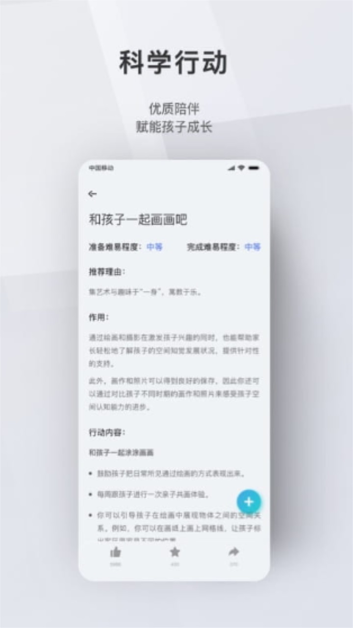问向家长app官方版 3.1.2安卓版