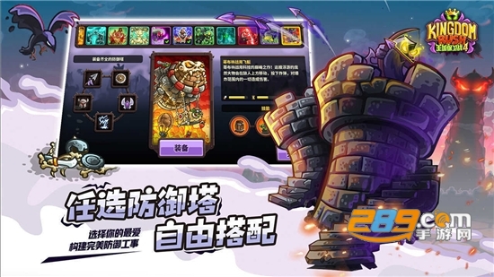 王国保卫战4破解版全英雄无限钻石中文版2022v1.3.7最新破解版