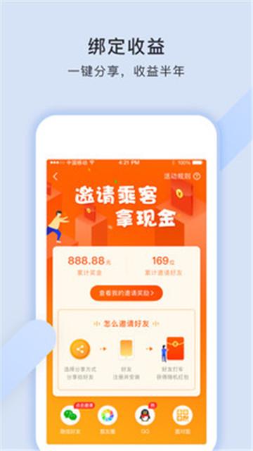 猪猪代驾客户端appv1.3.1安卓版