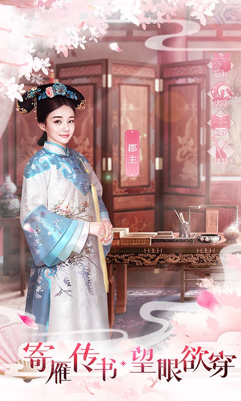 清宫传：臣妾不要最新版
