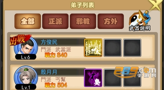 大俠有點窮（大侠有点穷）游戏下载2022最新版本