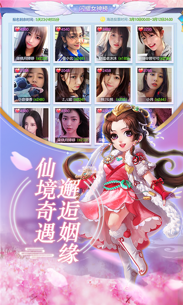 西游荣耀无限资源版v2.0.6最新版