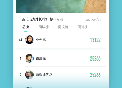 体鱼运动界面示意图