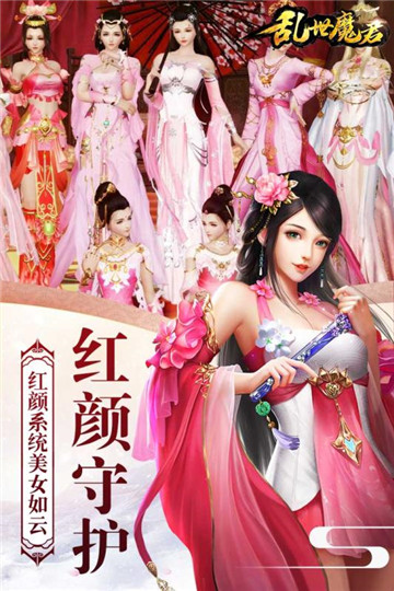 乱世魔君手游v5.1.1最新版