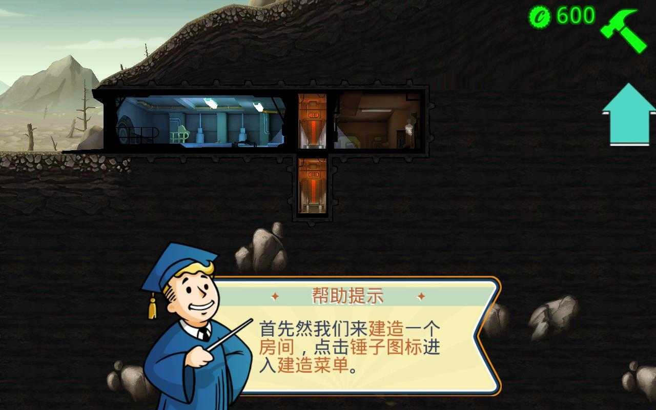 辐射避难所9999午餐盒存档