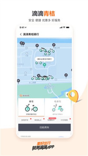 滴滴代驾司机端6.6.0版本
