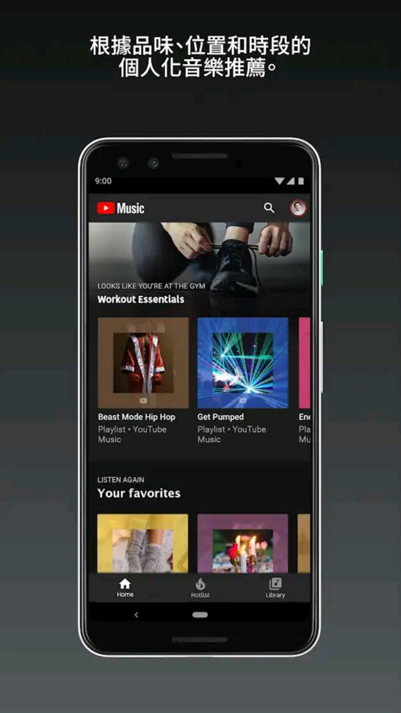 YouTube Music安卓下载2020