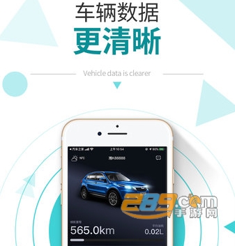 E星控app