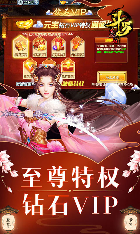 斗罗觉醒江湖APP