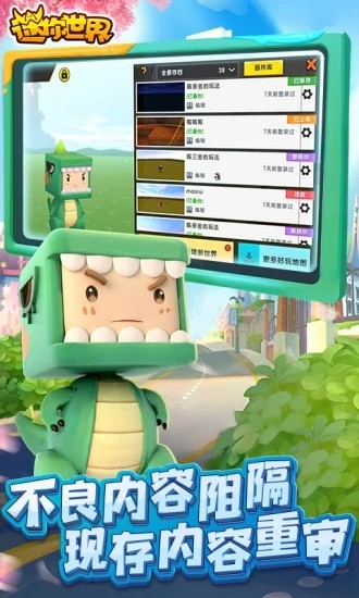 迷你世界皮肤领取器