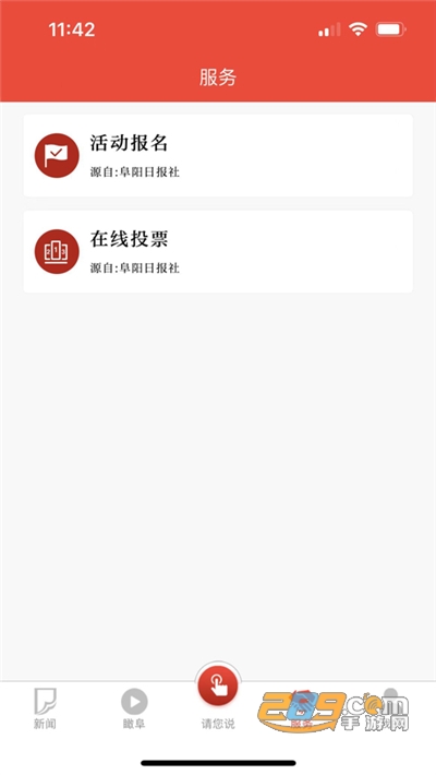 颍淮新闻客户端下载最新手机版v2.9.18最新版