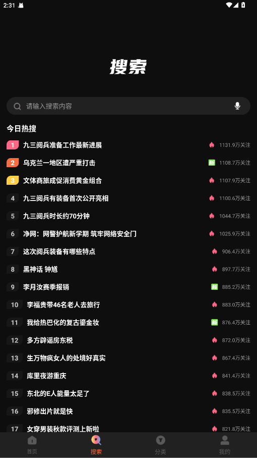 良人剧场app官方版 1.6.0.0免费版